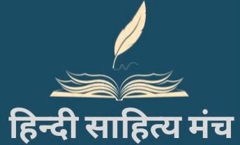 hindisahityamanch.com