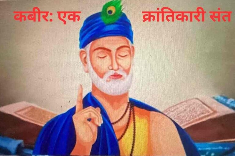 कबीर